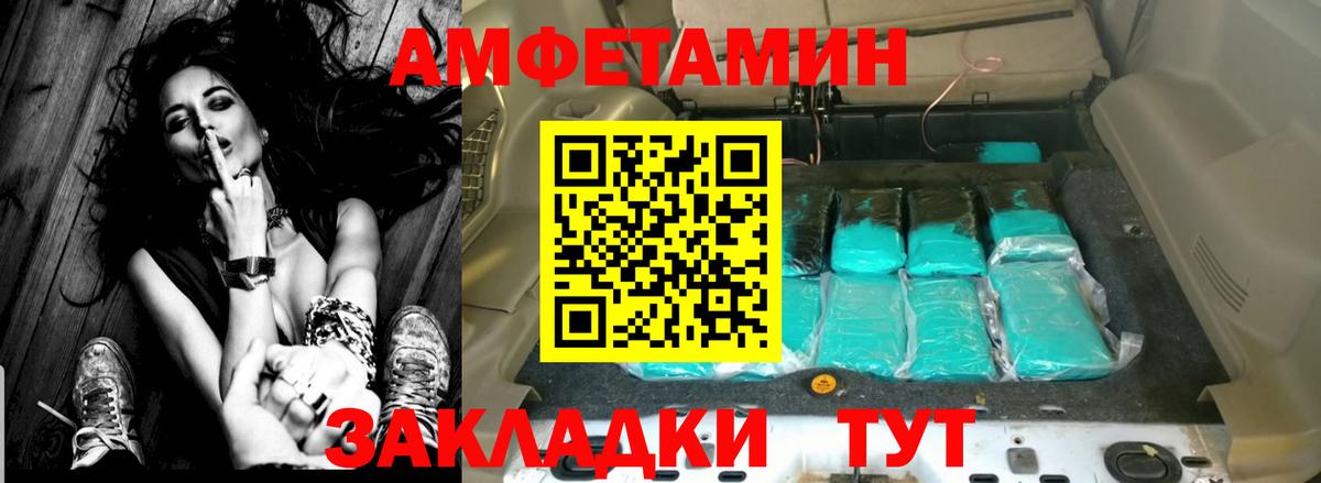 Амфетамин 97% Кисловодск
