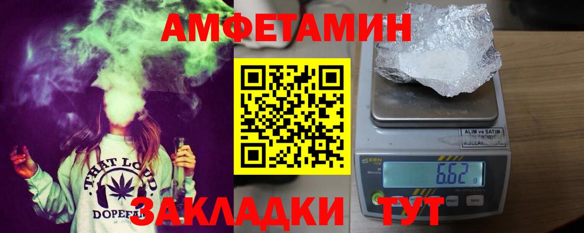 Кисловодск  Amphetamine  Амфетамин  Вход с VPN  Amphetamine 98% 