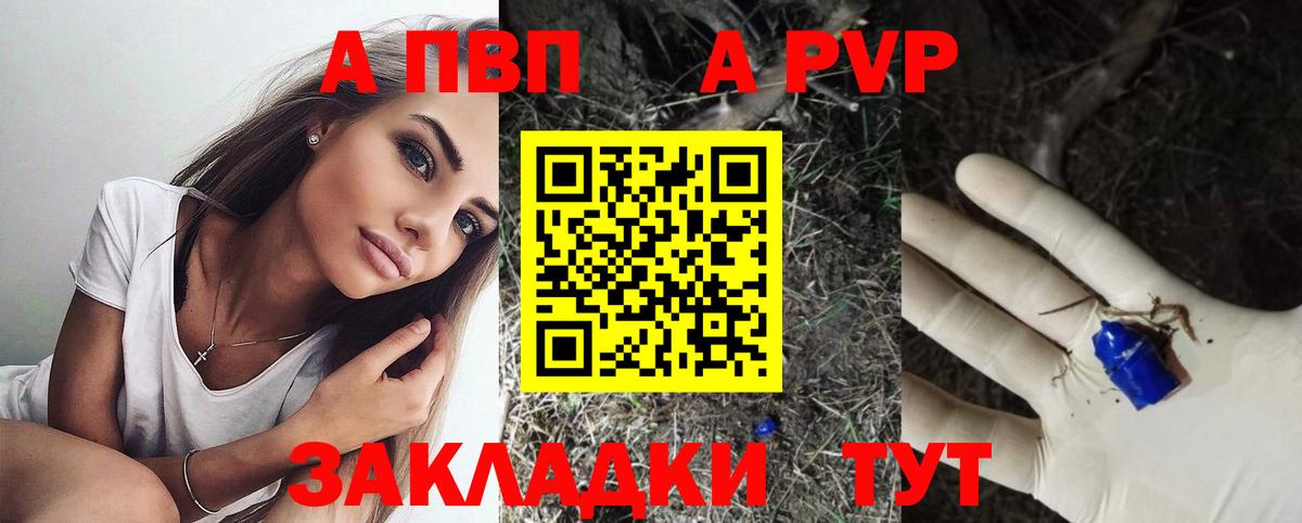 A PVP СК  APVP крисы CK  А ПВП СК  Кисловодск  Вход с VPN 