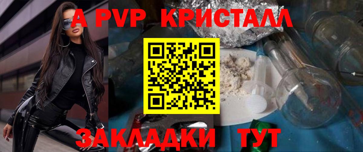 Alfa_PVP кристаллы Кисловодск