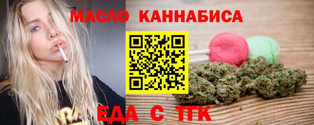 Кисловодск  Cannafood марихуана  Вход с VPN 