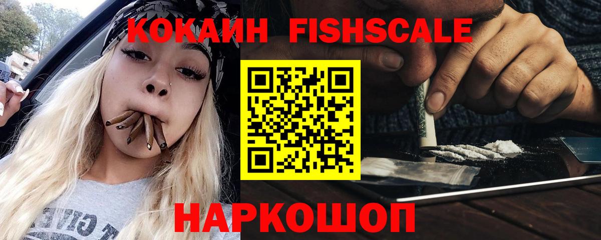 Кокаин 97%  COCAIN Перу  Кисловодск  Вход с VPN 