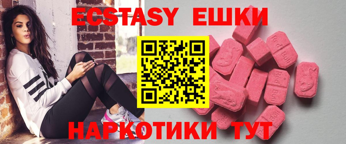 Экстази XTC Кисловодск