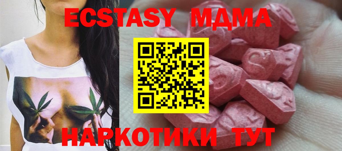 Кисловодск  ЭКСТАЗИ 280мг  Экстази  Вход с VPN 