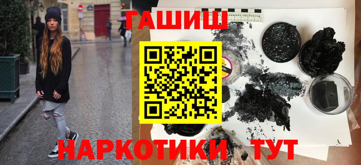 Кисловодск  ГАШИШ Cannabis  ГАШИШ  Вход с VPN  ГАШ VHQ 