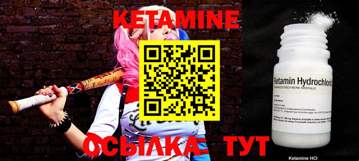 Кетамин ketamine  Вход с VPN  Кисловодск 