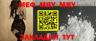 меф Гатчина