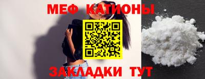 меф Гатчина