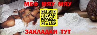 меф Гатчина