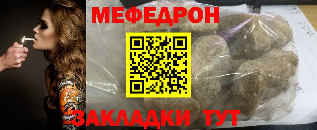 МЯУ-МЯУ  где купить наркотик  Вход с VPN  Кисловодск  Меф 4 MMC 