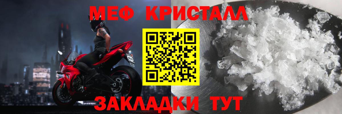 Мефедрон мука Кисловодск