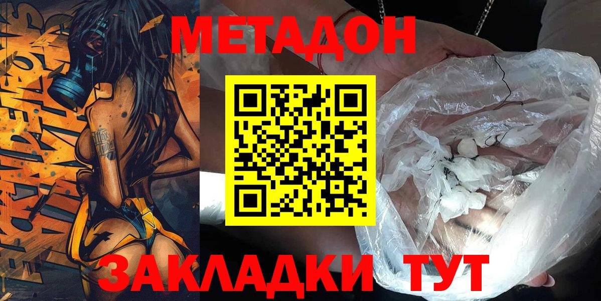 OMG рабочий сайт  Метадон мёд  даркнет официальный сайт  Вход с VPN  МЕТАДОН VHQ  Кисловодск 