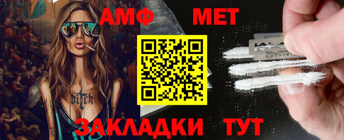 Кисловодск  Метамфетамин мет  Вход с VPN 